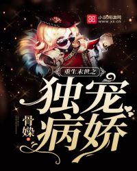 重生末世之独宠病娇 - 最新章节抢先读正版