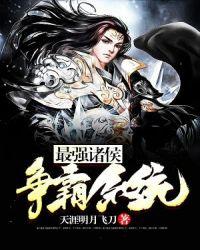 诸侯国