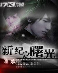 山海经异兽录祝融怎么样