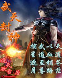武玄封天彩蛋