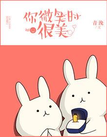 你微笑时很美老K