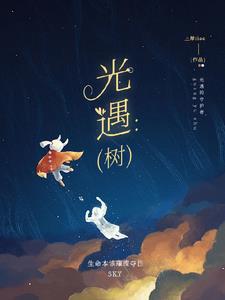 光遇树精斗篷会复刻吗