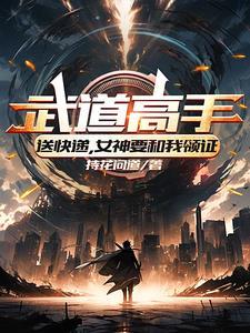 功夫高手在校园