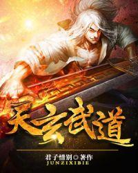 藏道模型玄武