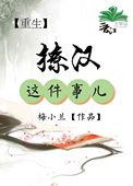 撩汉这件小事(快穿)