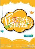 宝贝你什么时候发芽by一舟河