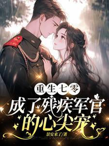 渣夫后悔了