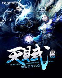 天赋系统DNF