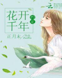 剑舞者千年的约定