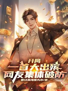吹着唢呐是什么歌