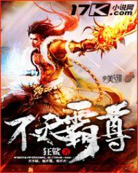 不灭霸体诀免费无弹窗