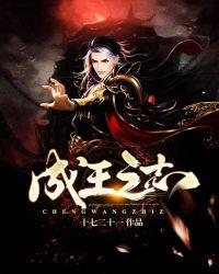 之王成语