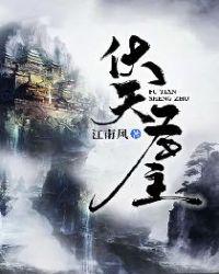 伏天氏 百度百科