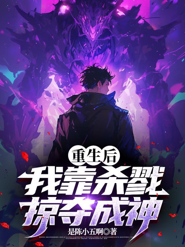 重生后我靠沙雕活着
