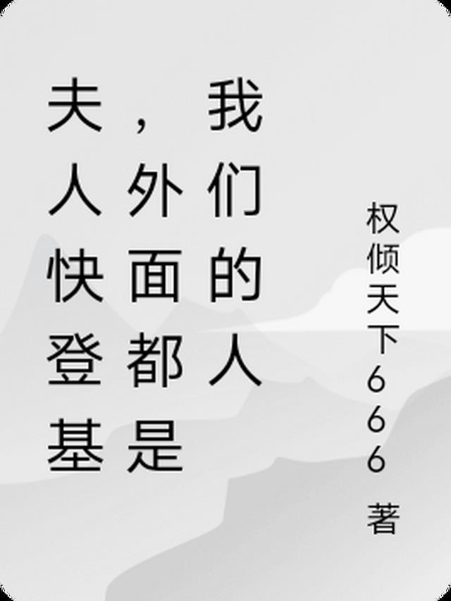 殿下何故谋反