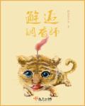 邂逅调香师 第1章