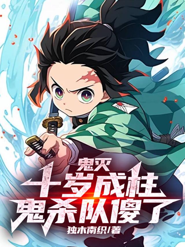 鬼灭成为柱的条件是什么