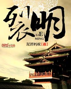 裂明TXT