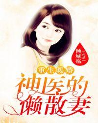 重生暖婚大全
