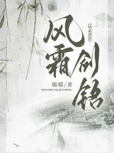 风刀霜剑的意思及造句