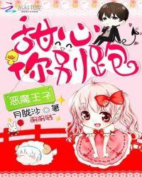 恶魔甜心漫画