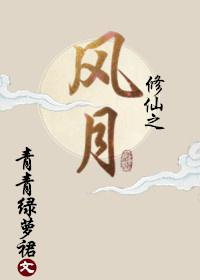 前任遍仙界介绍