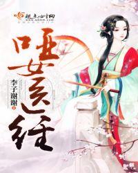 哑女大结局
