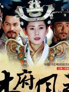 木府风云表演