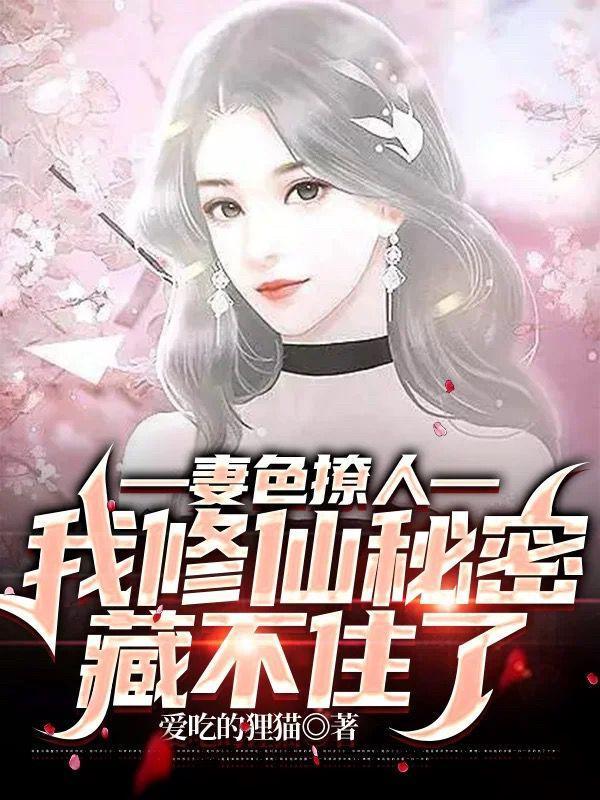 妻色撩人顾少