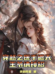 医手扎天