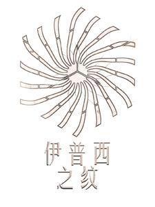 伊普西龙攻略