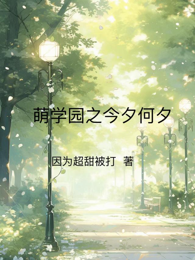 萌学园cp全员向混剪