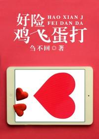 鸡飞蛋打释义
