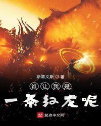 谁让我是一只羊