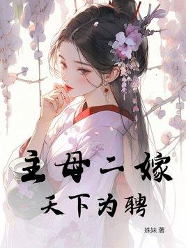 天下为聘的