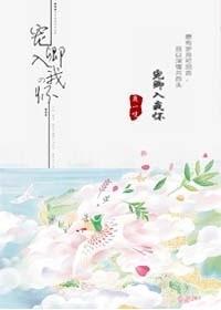 宠你入骨程卿卿txt