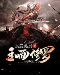 武侠玉面修罗