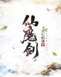 仙魔剑之霸天神器无限购买版