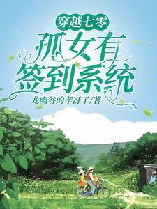穿越七零干掉二之前的女主角