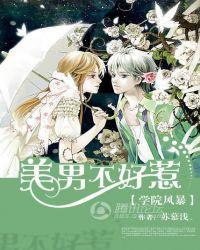 学院风女孩漫画