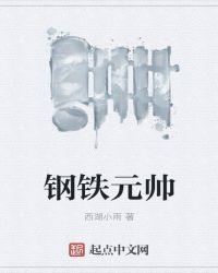 揭秘斯大林