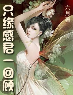 使我思君朝与暮怎么回复