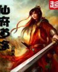 仙府道途 怎么样