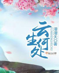 云深何处高僧卧