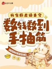 我家厨房通万界