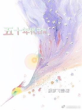 五十年代日常  百度贴吧