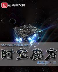 时空幻境游戏攻略
