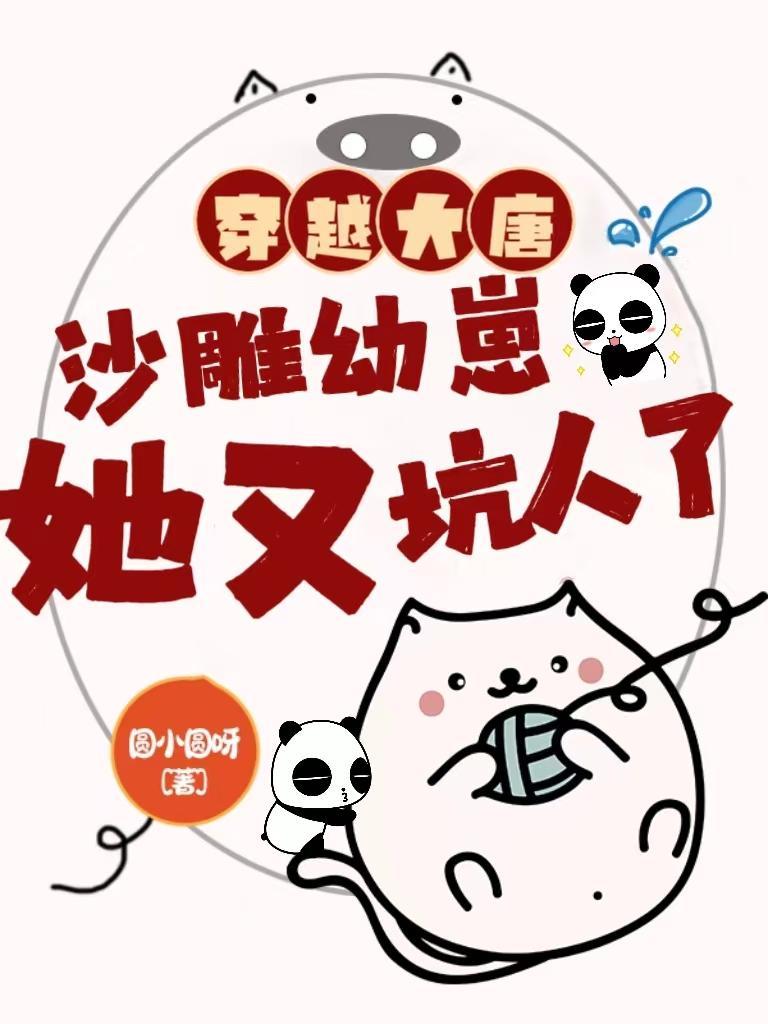 搞笑的大唐穿越