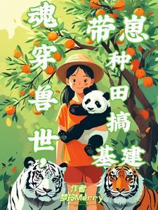 穿越成熊女