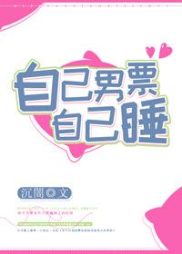 男朋友自wei
